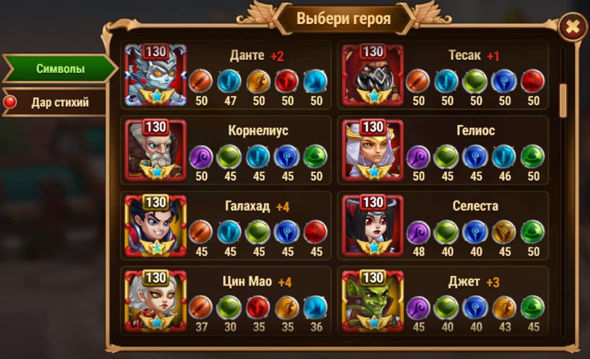 Скриншоты к игре Хроники хаоса (Hero Wars) продажа аккаунта к игре Хроники хаоса (Hero Wars)